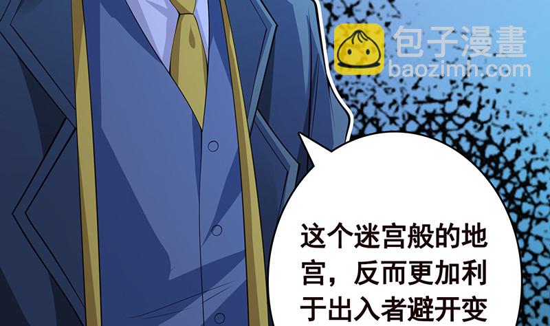 第381话 看不见的安全通道63