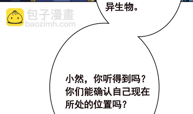 第381话 看不见的安全通道64