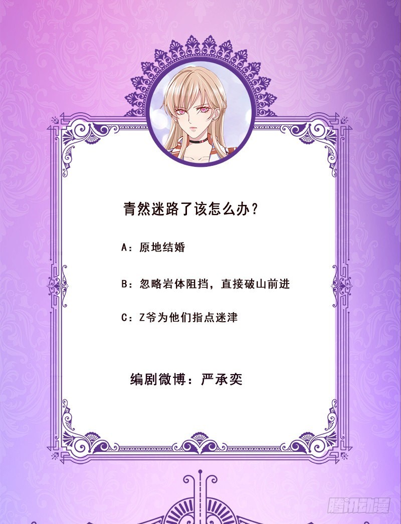 第381话 看不见的安全通道74