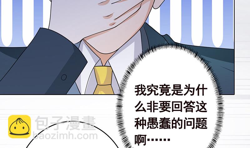 第398话 我最爱的是谁14