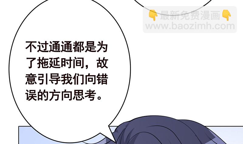 第398话 我最爱的是谁18