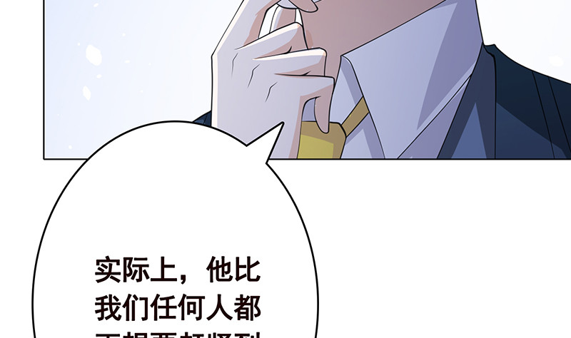 第398话 我最爱的是谁20