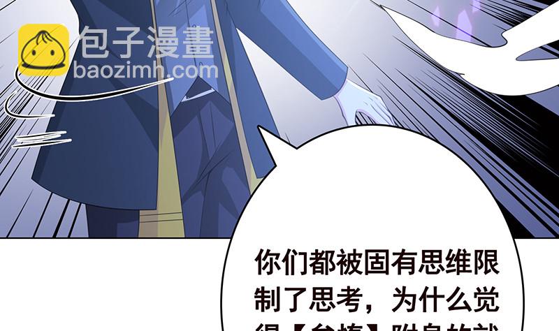 第398话 我最爱的是谁23