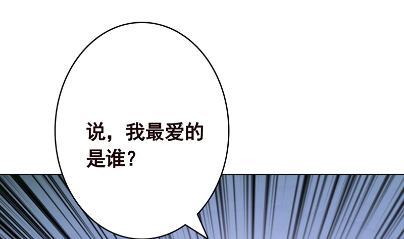 第398话 我最爱的是谁4