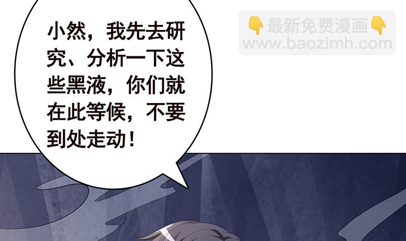 第398话 我最爱的是谁42