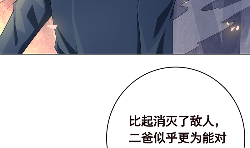 第398话 我最爱的是谁44