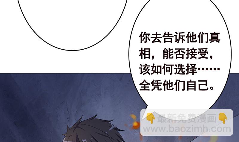 第398话 我最爱的是谁55