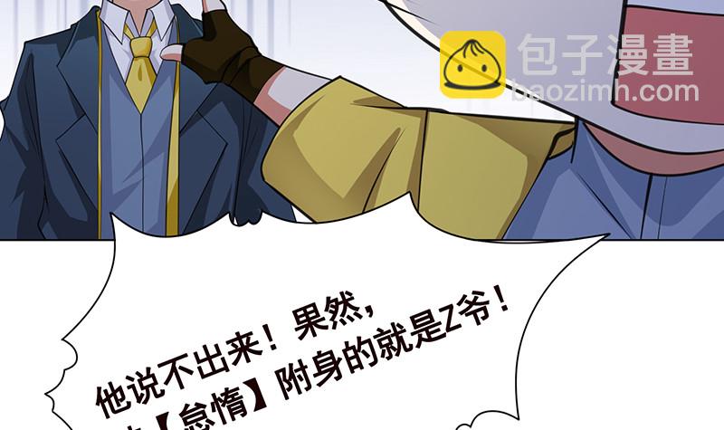 第398话 我最爱的是谁9
