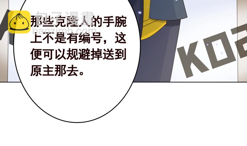 第399话 地下花海18