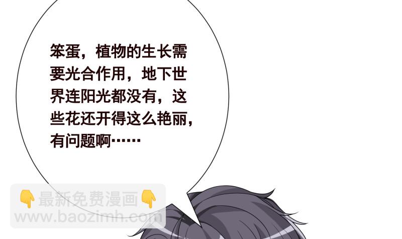 第399话 地下花海39