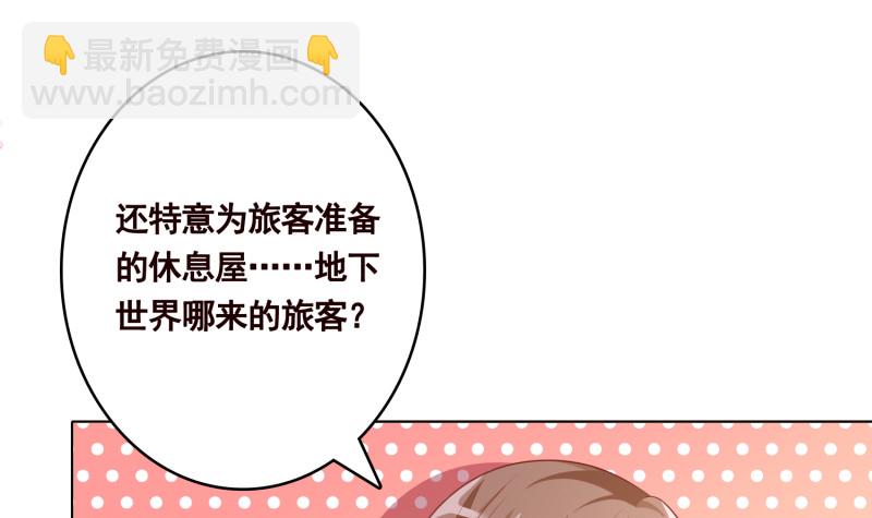 第399话 地下花海70
