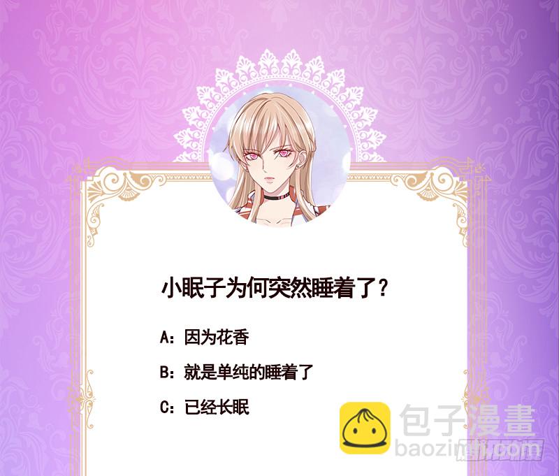 第399话 地下花海77