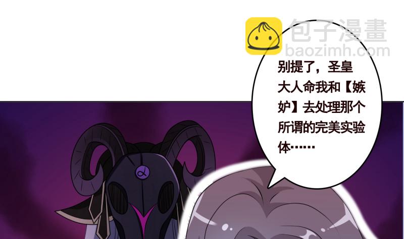 第401话 说出吾名，吓汝一跳13