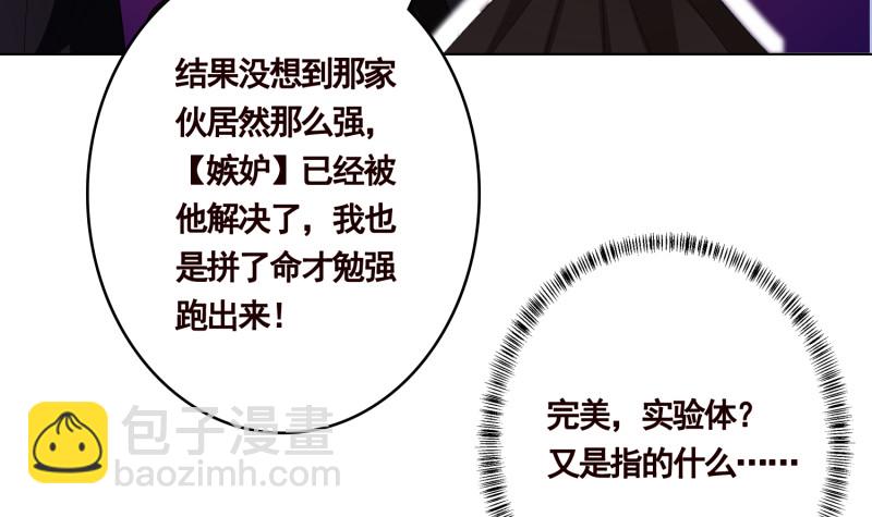 第401话 说出吾名，吓汝一跳15