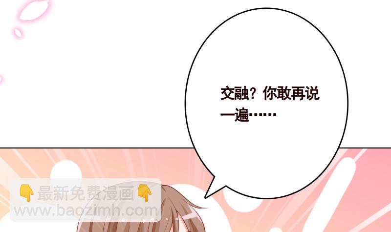 第401话 说出吾名，吓汝一跳21