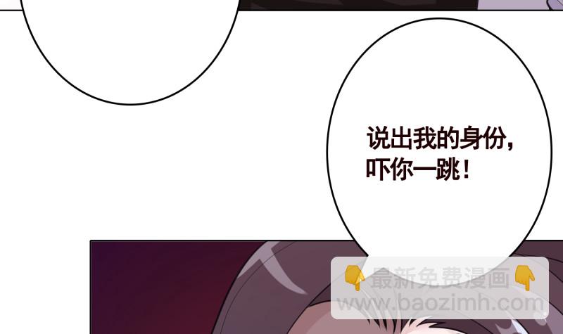 第401话 说出吾名，吓汝一跳48