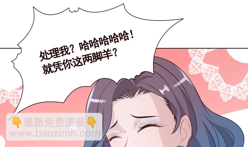 第401话 说出吾名，吓汝一跳50
