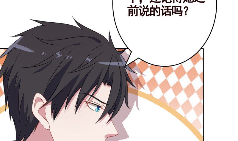 第401话 说出吾名，吓汝一跳66