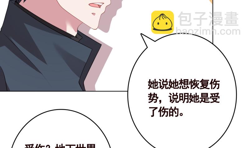 第401话 说出吾名，吓汝一跳67