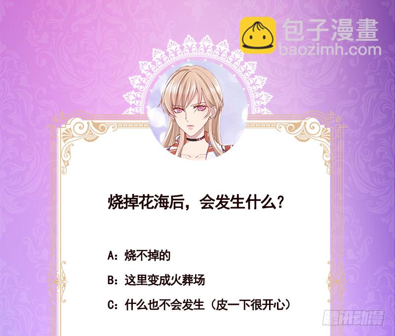 第401话 说出吾名，吓汝一跳77