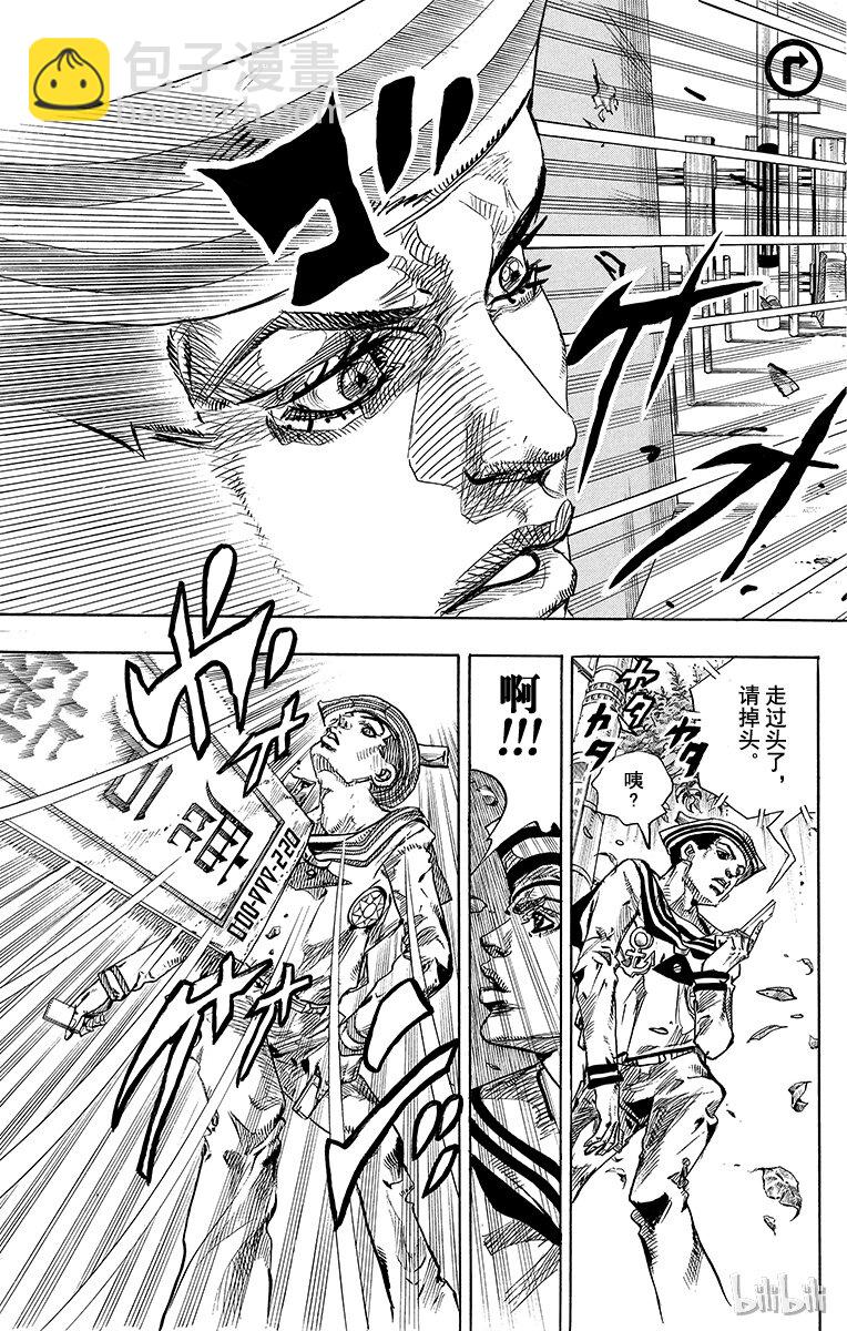 12 [佩斯利公园]与[完美天生] 其136