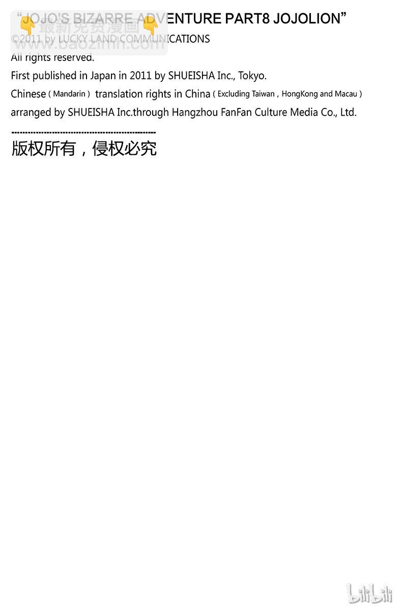 12 [佩斯利公园]与[完美天生] 其154