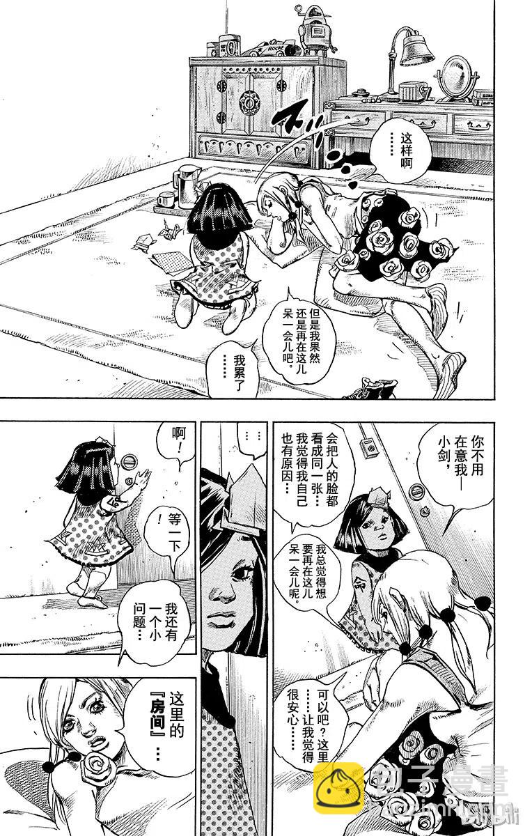 26 东方剑的目的，及建筑家10