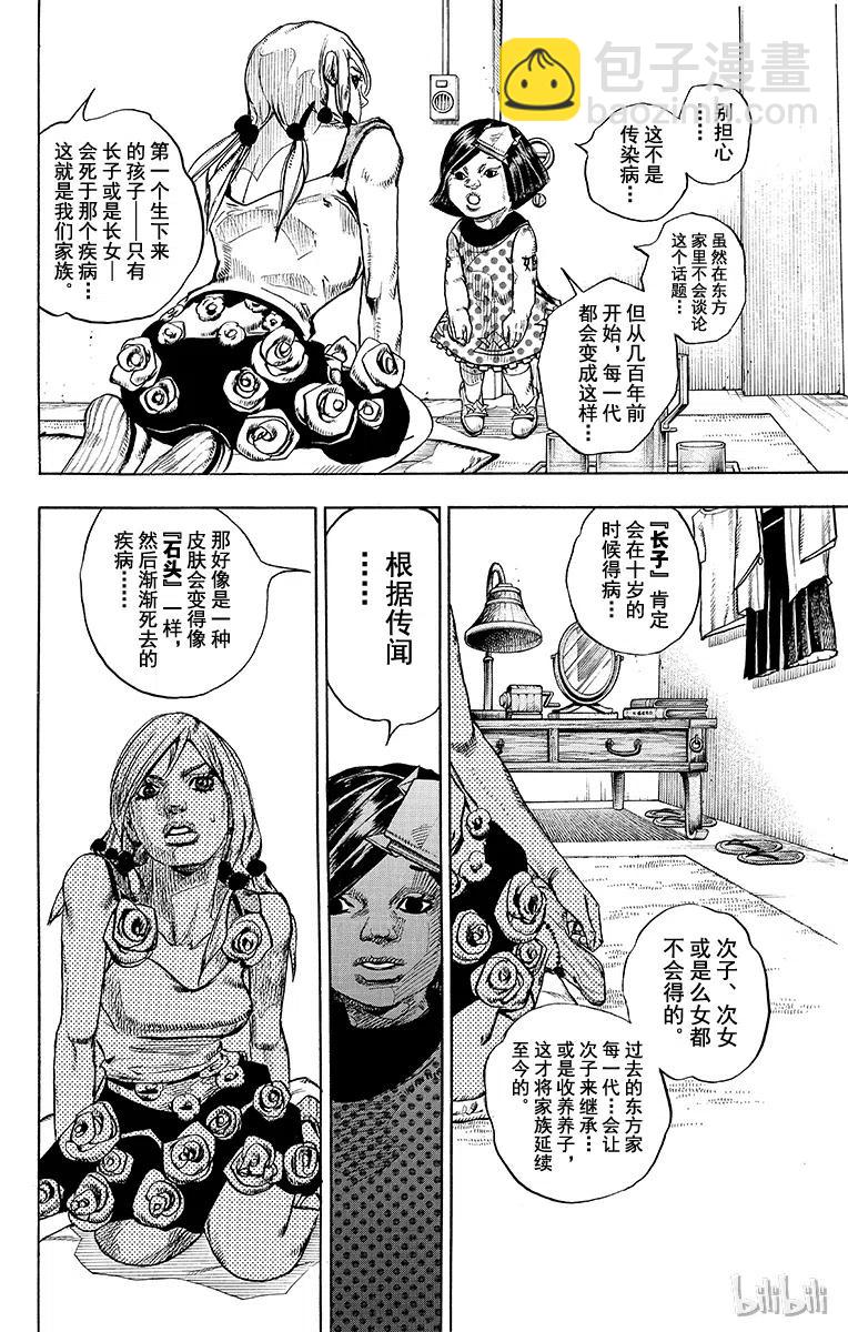 26 东方剑的目的，及建筑家13