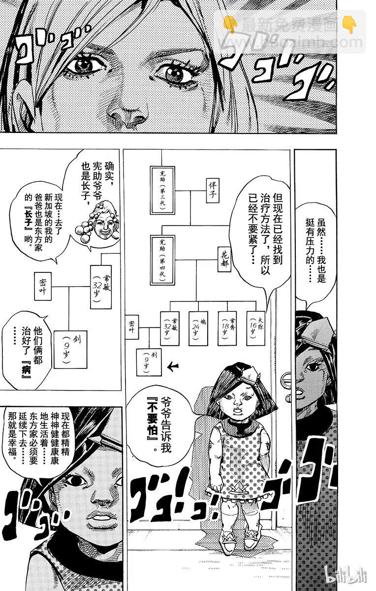 26 东方剑的目的，及建筑家14