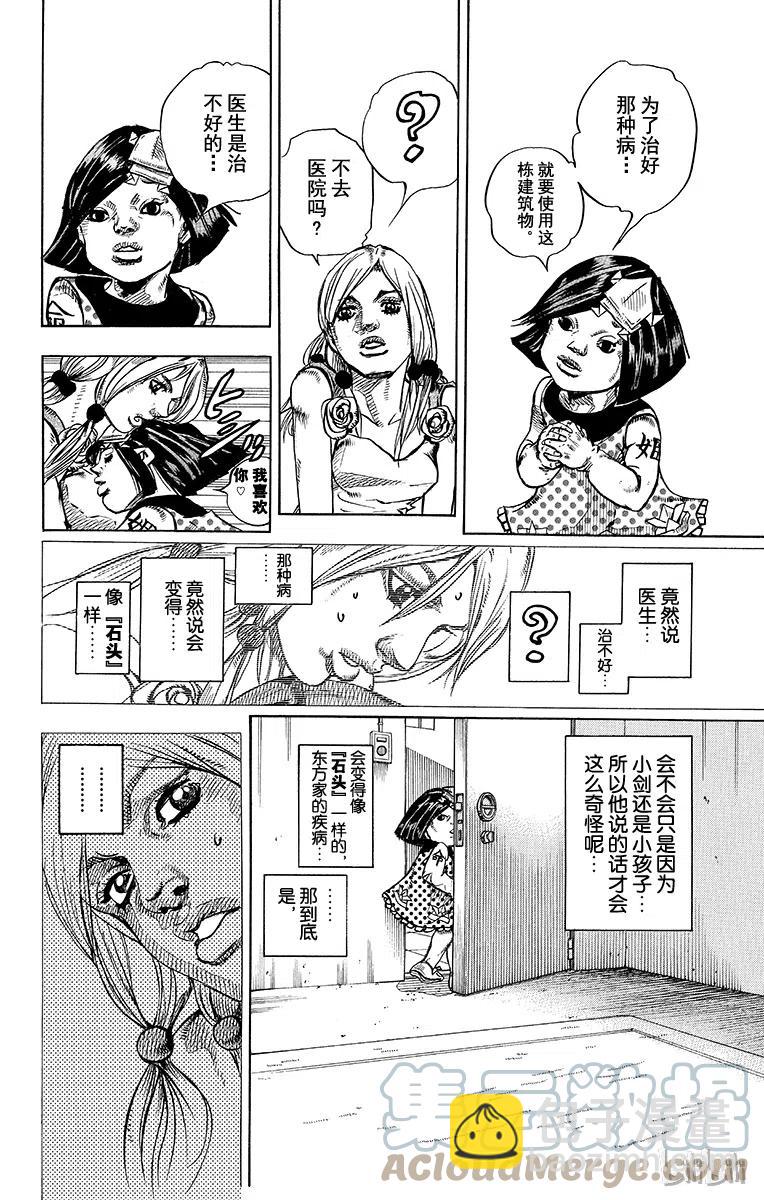 26 东方剑的目的，及建筑家15