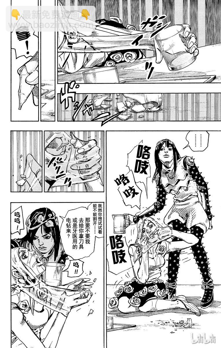 26 东方剑的目的，及建筑家31