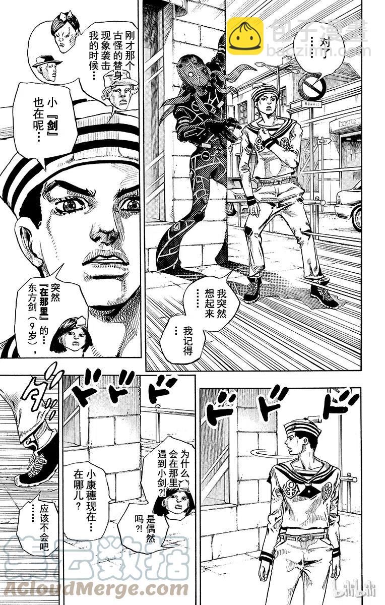 26 东方剑的目的，及建筑家36