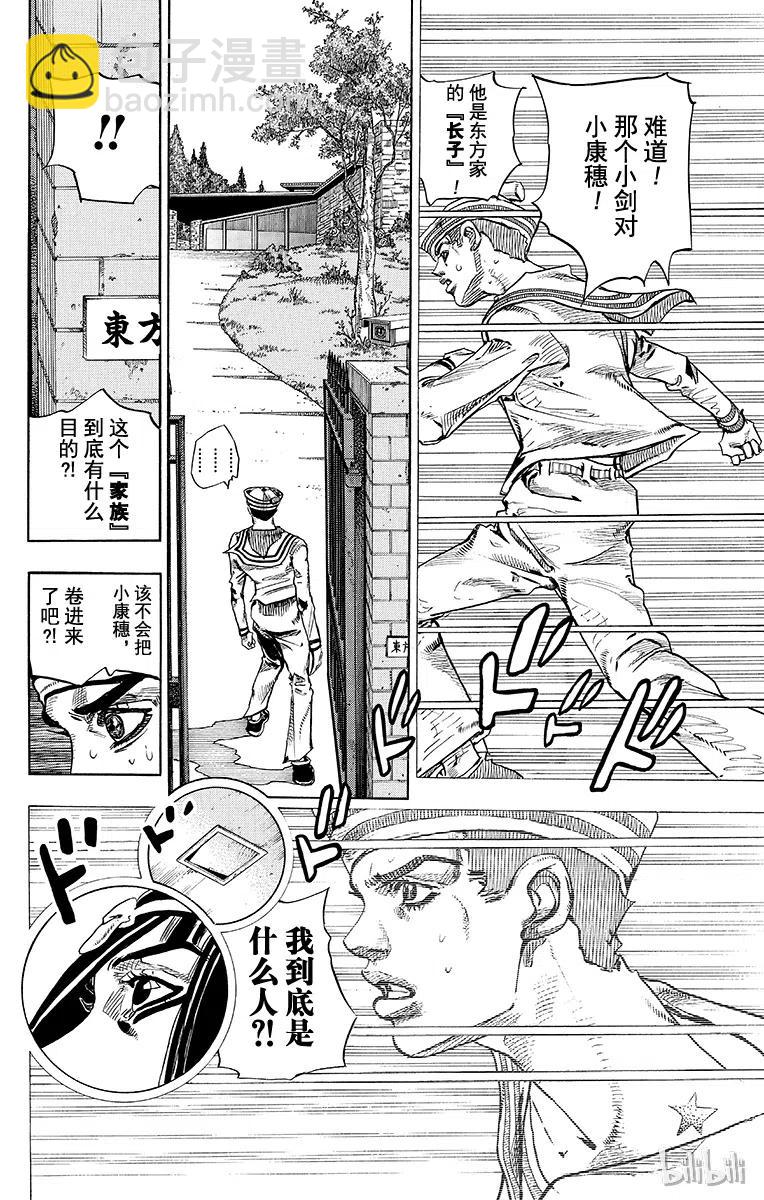 26 东方剑的目的，及建筑家37
