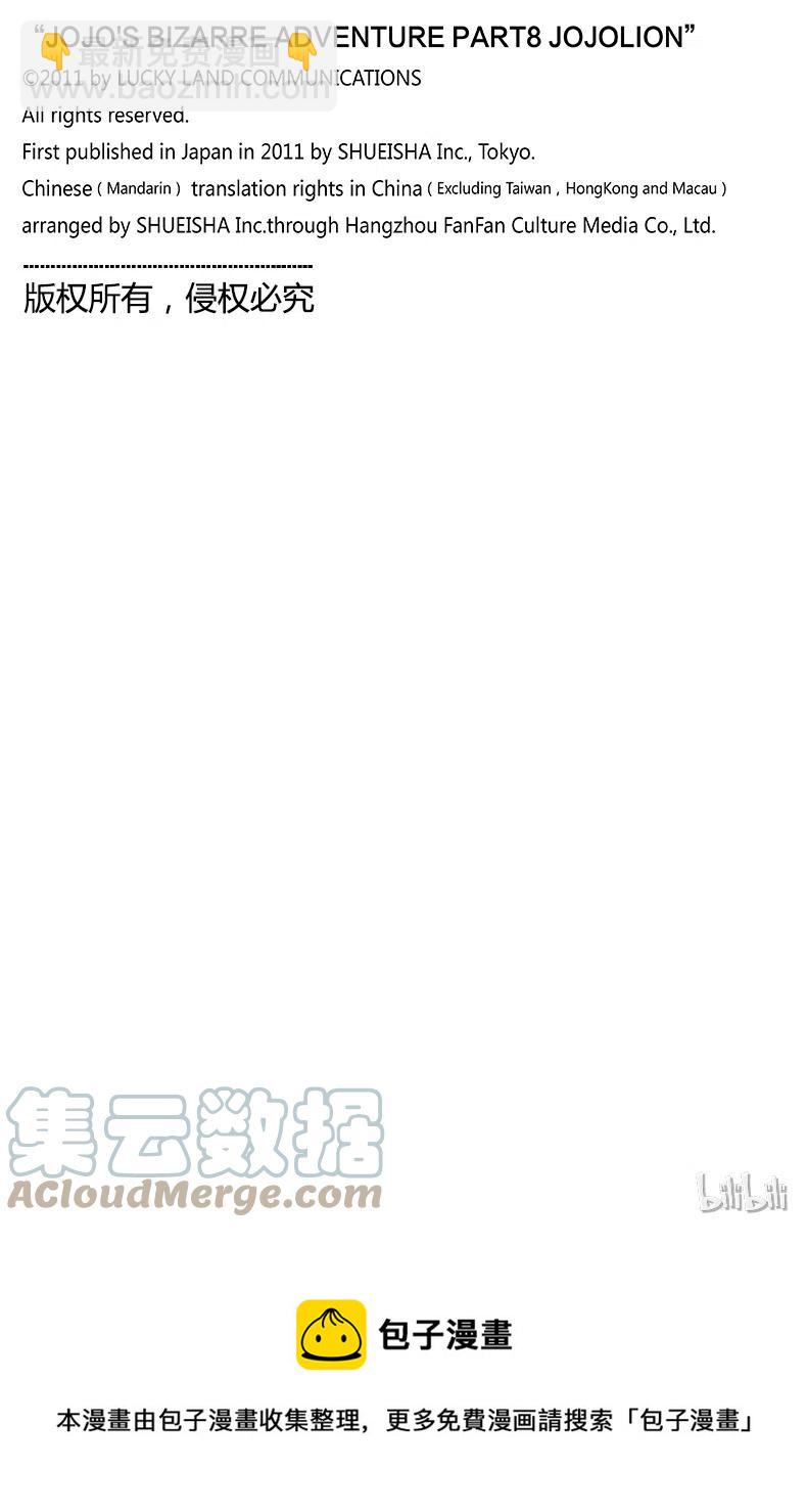 26 东方剑的目的，及建筑家45