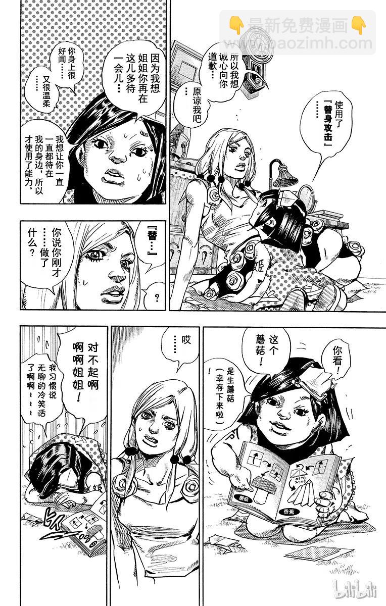 26 东方剑的目的，及建筑家7