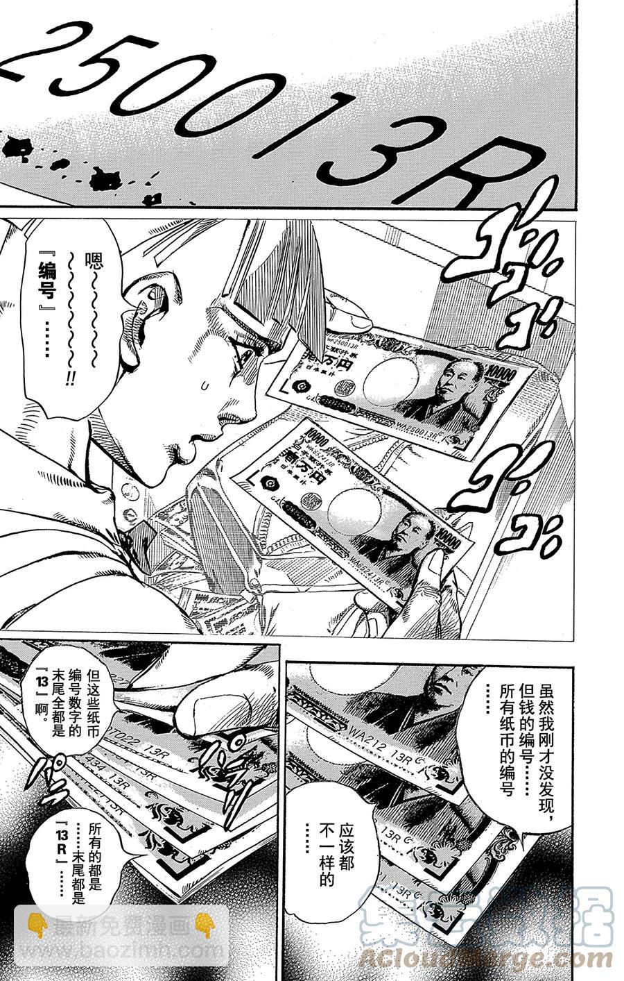 57 奇迹之人  其212