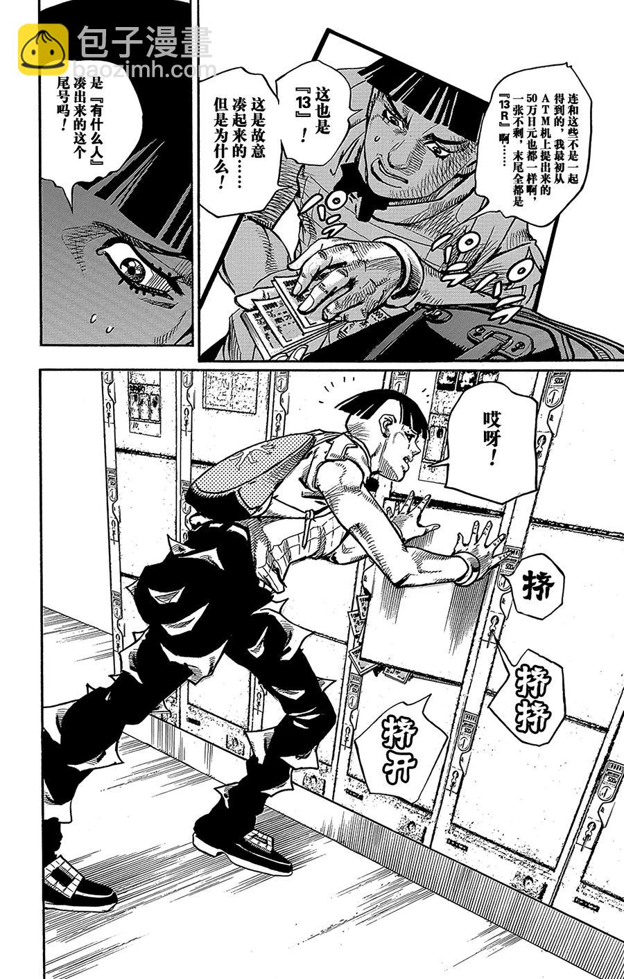 57 奇迹之人  其213
