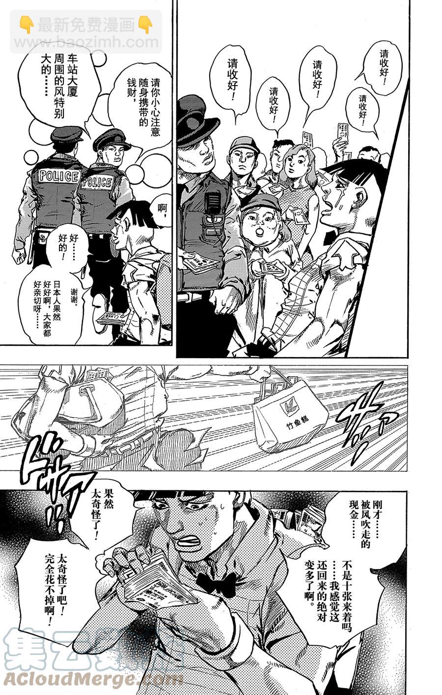 57 奇迹之人  其218