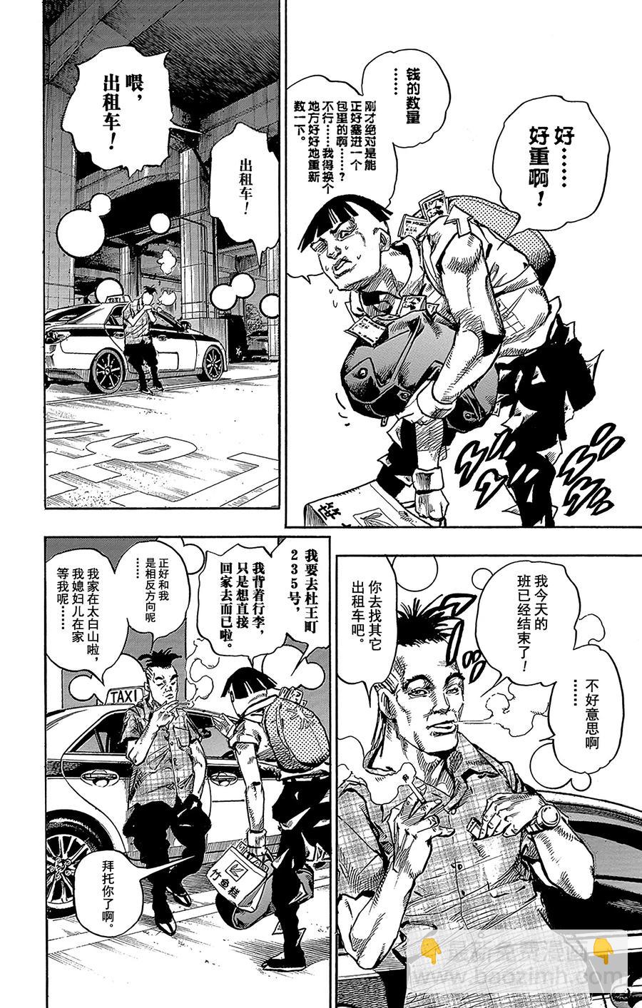57 奇迹之人  其219