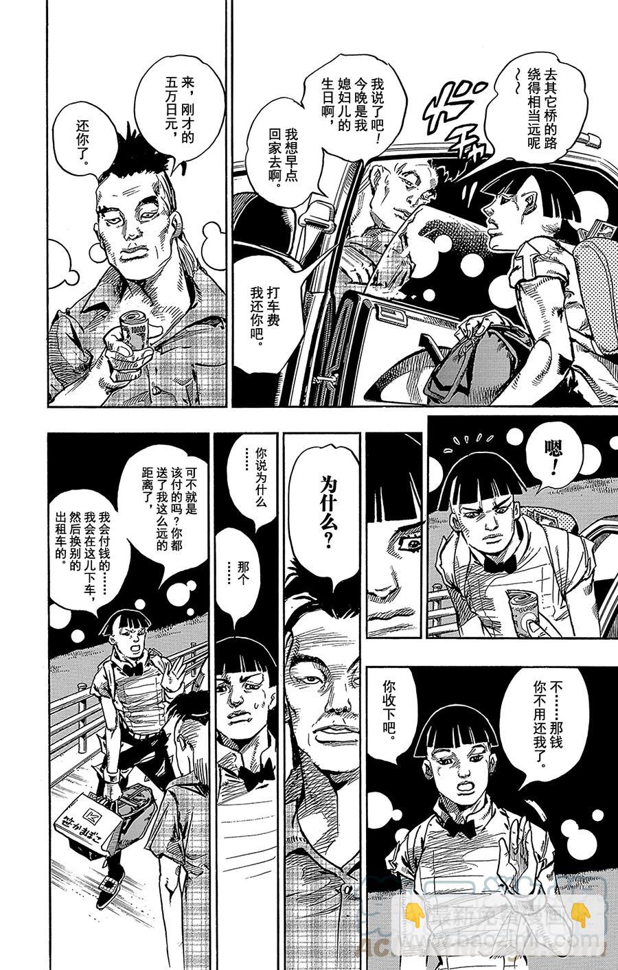 57 奇迹之人  其221