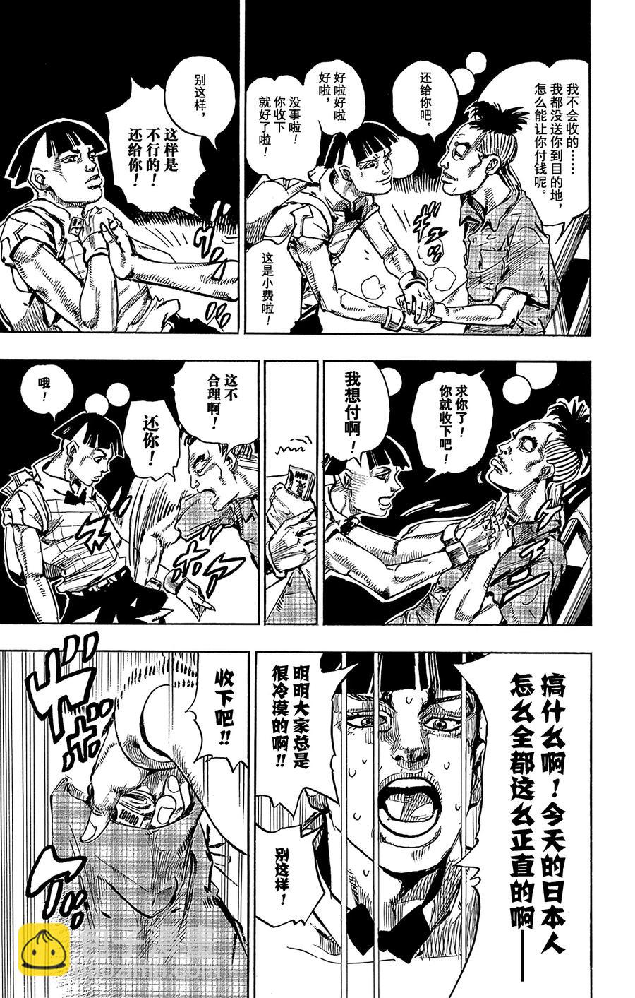 57 奇迹之人  其222
