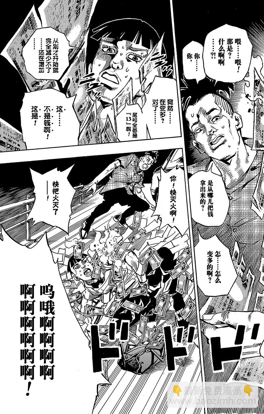 57 奇迹之人  其226