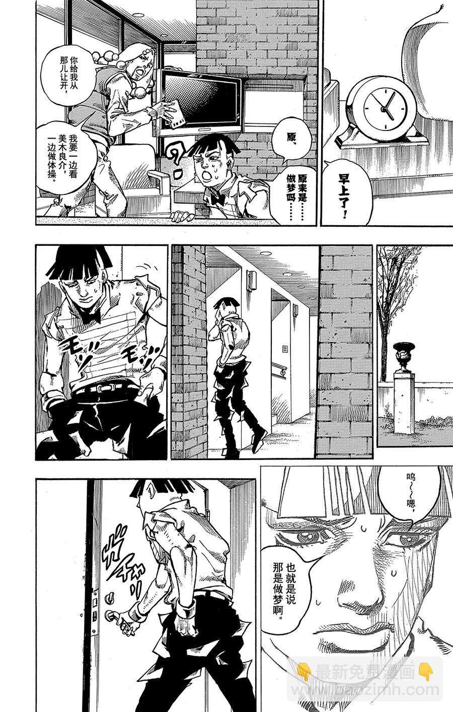 57 奇迹之人  其229