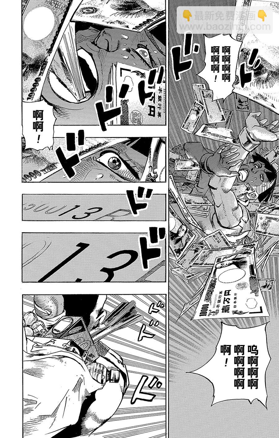57 奇迹之人  其231