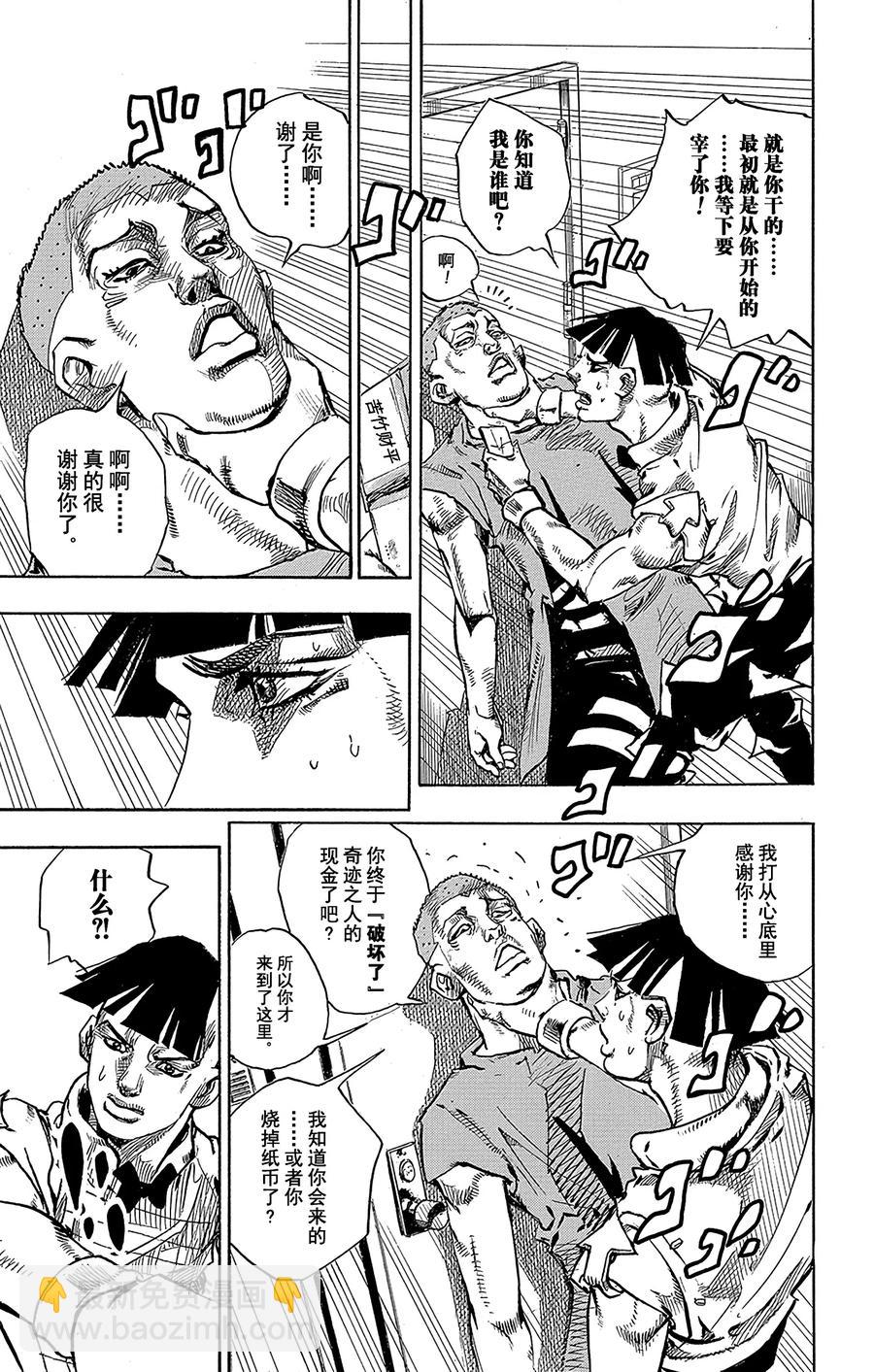 57 奇迹之人  其234