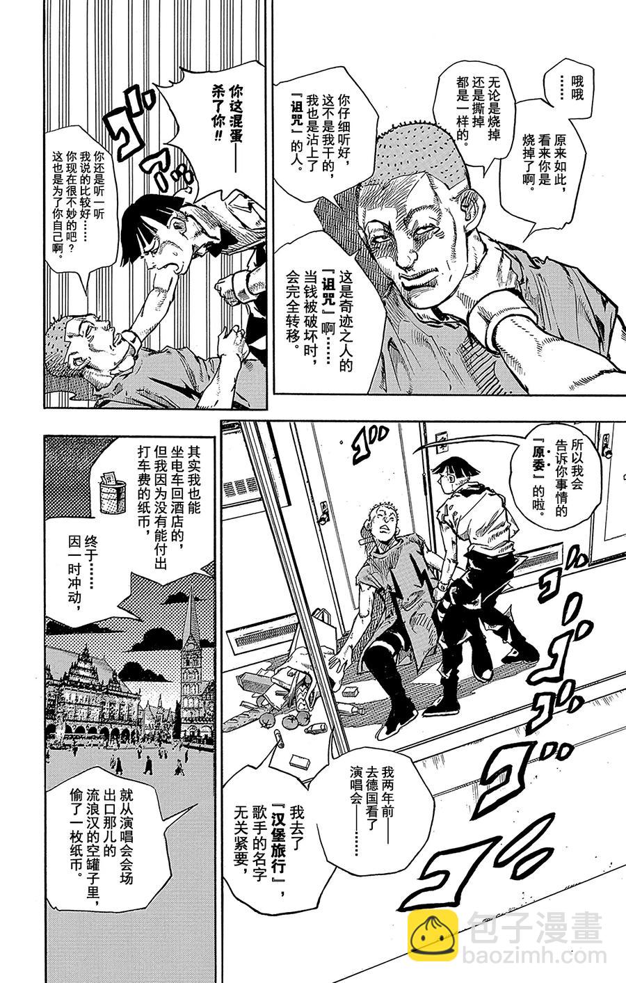 57 奇迹之人  其235