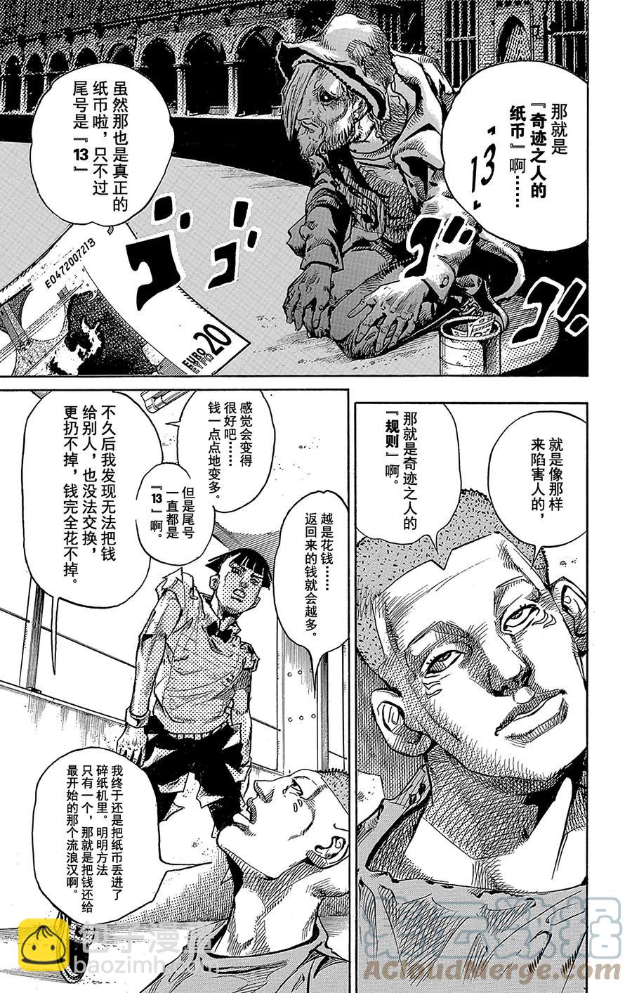 57 奇迹之人  其236