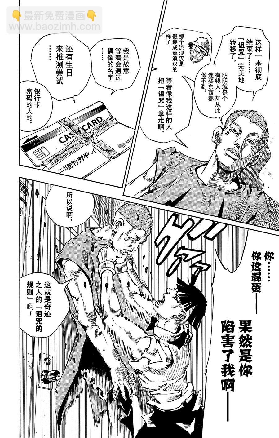 57 奇迹之人  其237