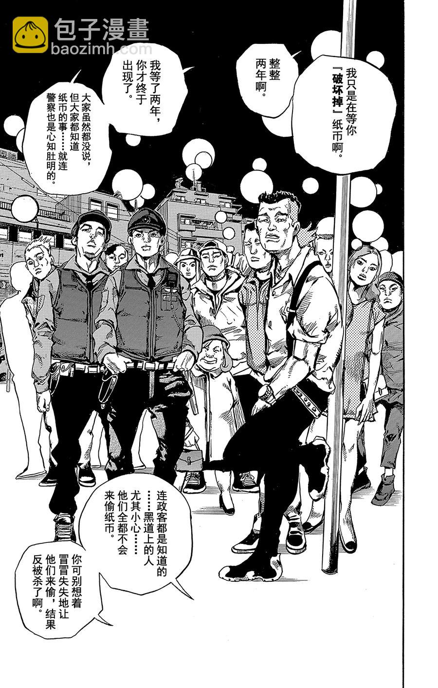 57 奇迹之人  其238