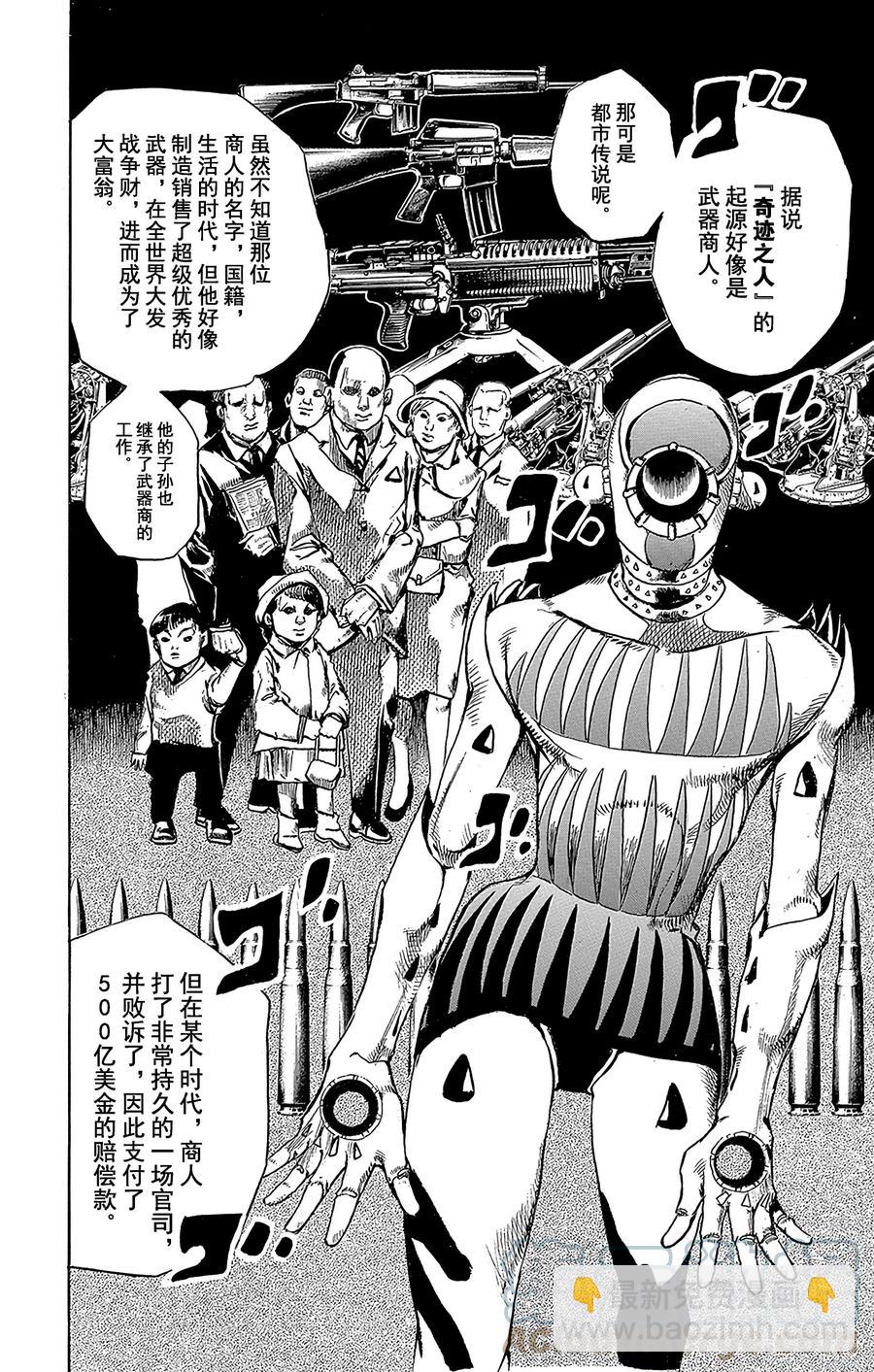 57 奇迹之人  其239